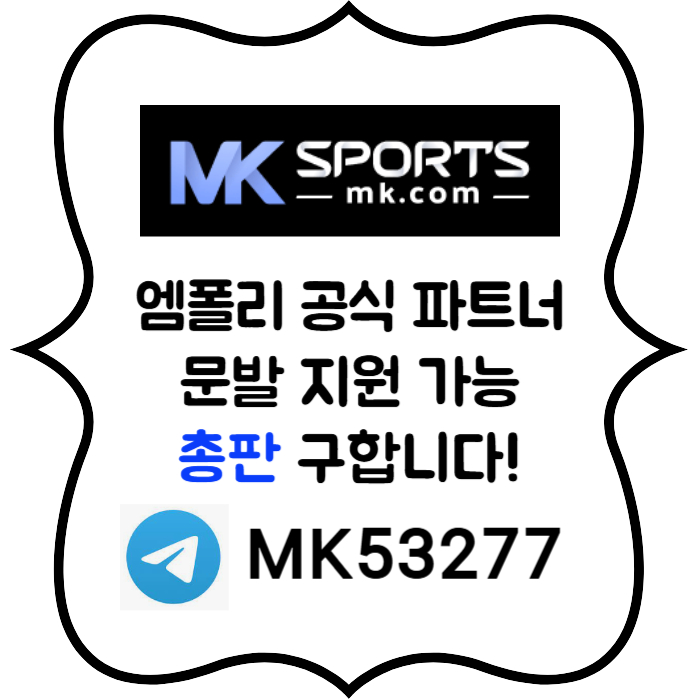 fsdsfgvdsfs슬롯총판-MK스포츠먹튀없는-스포츠토토총판-총판모집-토토총판-카지노총판002.jpg
