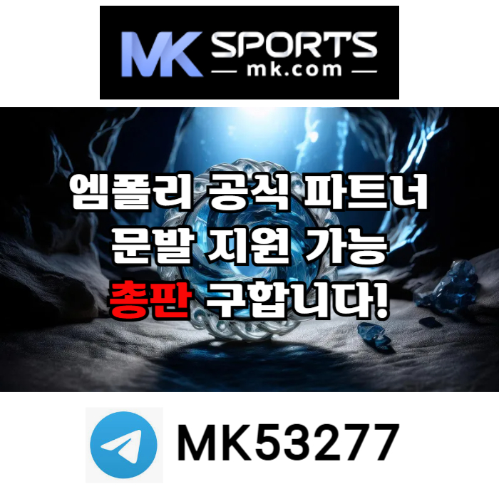 sjfrhrtfy카지노총판-슬롯총판-토토총판-MK스포츠먹튀안전-스포츠토토총판-총판모집004.jpg