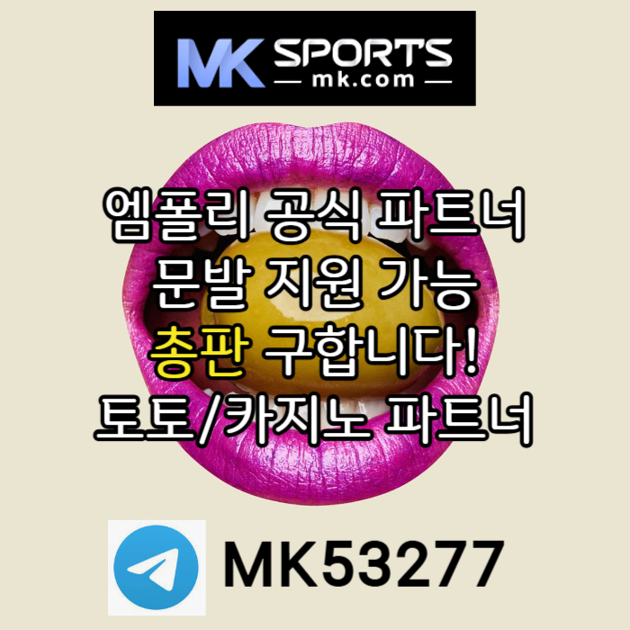 dhfrbhftdhbtdfghbMK스포츠먹튀검증-총판모집-카지노총판-토토총판-슬롯총판-스포츠토토총판005.jpg