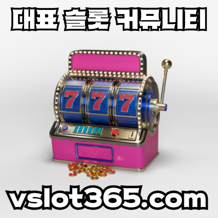 tshfchbdfc슬롯이벤트-슬롯커뮤니티-브이슬롯365-카지노커뮤니티-vslot365-브이슬롯002.jpg