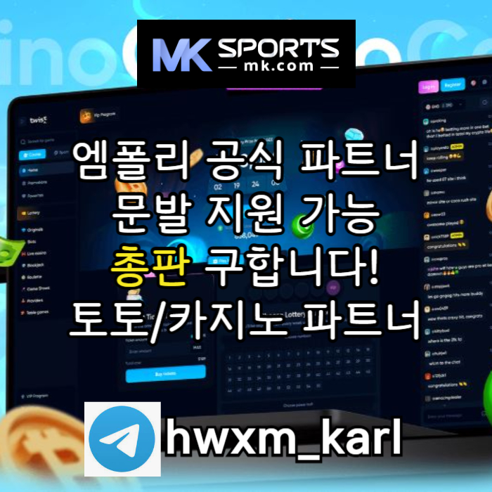 ggdfsvbgfsgvfMK스포츠먹튀없는-총판모집-카지노총판-토토총판-스포츠토토총판-슬롯총판004.jpg