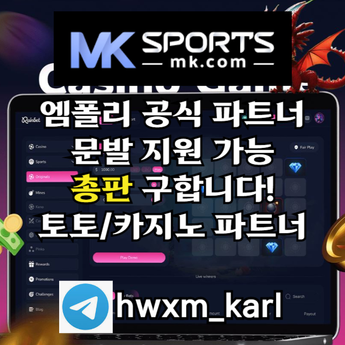 UHTRFMK스포츠먹튀안전-총판모집-카지노총판-토토총판-스포츠토토총판-슬롯총판003.jpg