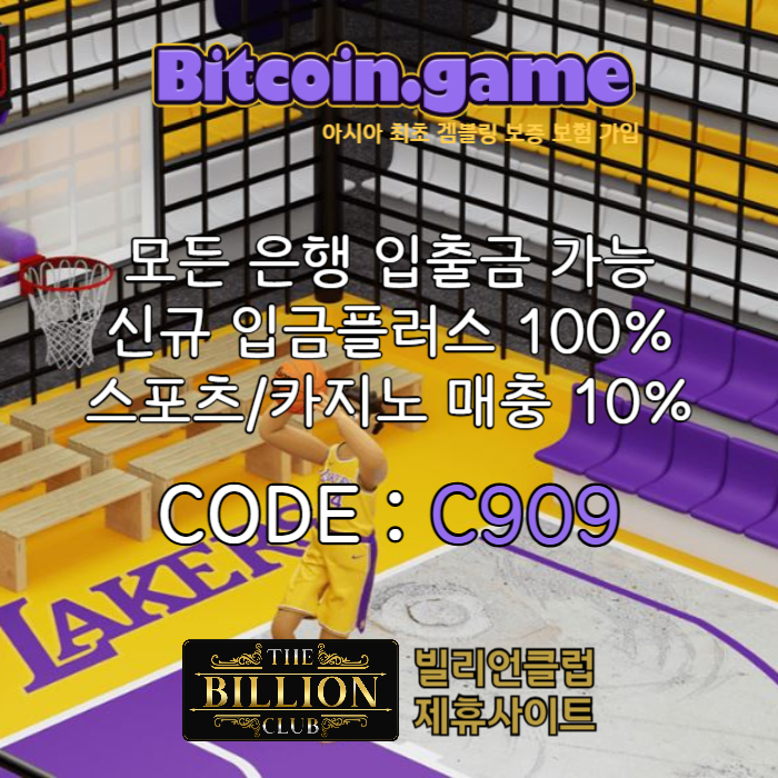 fcgfgtdxfdxhfcg해외사이트-비트코인게임먹튀검증-안전사이트-메이저사이트-메이저카지노-안전카지노003.jpg