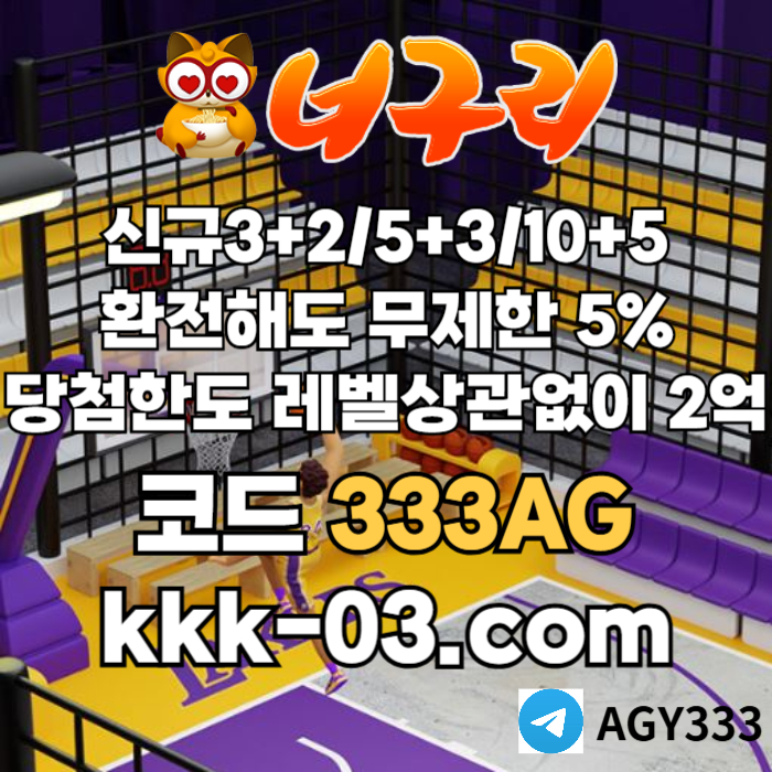 xsdcfvghjk너구리벳먹튀검증-메이저놀이터-너구리먹튀검증-토토사이트-카지노사이트-안전놀이터001.jpg