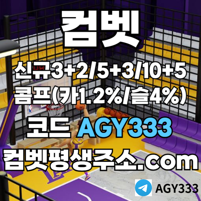 XDCFVBGHNJJH안전사이트-메이저놀이터-메이저사이트-컴벳먹튀검증-그래프게임-메이저카지노-안전놀이터001.jpg