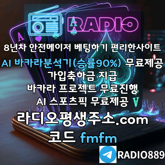 ggdgdfsbgvfdgvd카지노사이트-라디오벳먹튀없는-토토사이트-메이저놀이터-안전놀이터-라디오먹튀없는001.jpg ggdgdfsbgvfdgvd카지노사이트-라디오벳먹튀없는-토토사이트-메이저놀이터-안전놀이터-라디오먹튀없는001.jpg