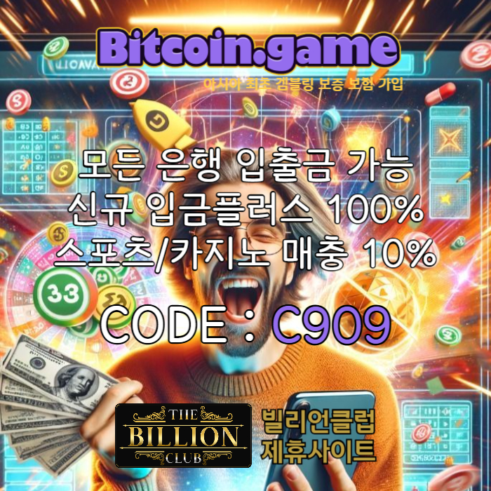 defrgthyfghjhjhjfgbhnjm해외사이트-비트코인게임먹튀안전-안전사이트-메이저사이트-메이저카지노-안전카지노003.jpg