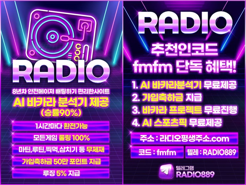 dgfhfgh라디오벳먹튀검증-메이저놀이터-안전놀이터-라디오먹튀검증-카지노사이트-토토사이트photo_2025-03-07_00-13-16.jpg