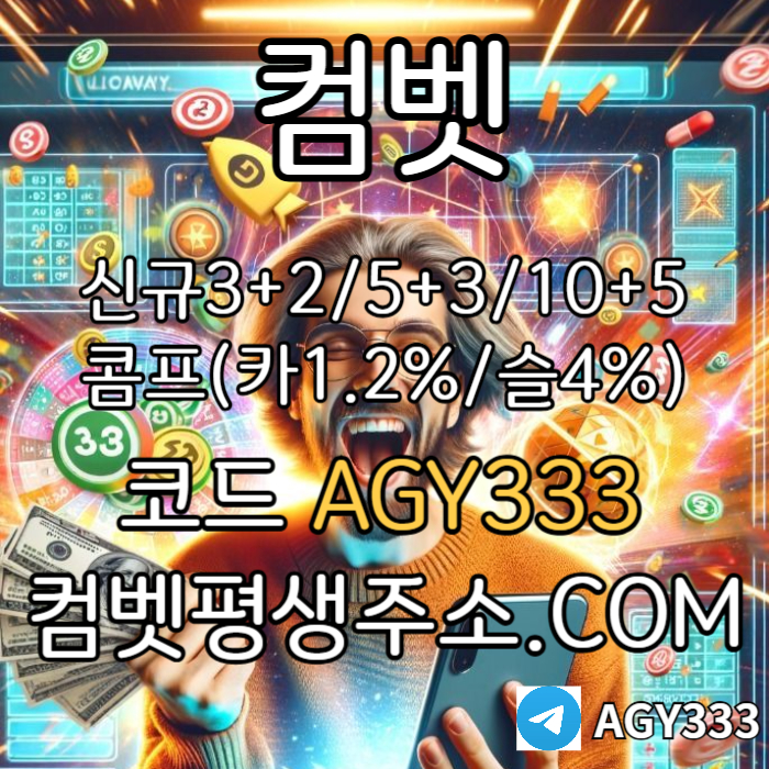 SFDHDHH메이저놀이터-메이저사이트-안전사이트-그래프게임-안전놀이터-메이저카지노-컴벳먹튀검증003.jpg SFDHDHH메이저놀이터-메이저사이트-안전사이트-그래프게임-안전놀이터-메이저카지노-컴벳먹튀검증003.jpg