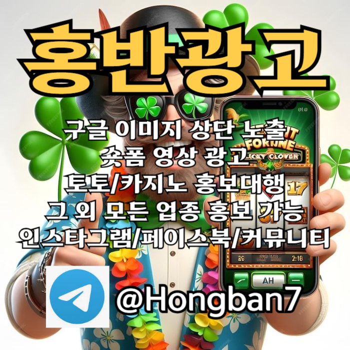 SXCDVFBGHNZCDV토토광고-구글이미지광고-구글이미지홍보하기-숏폼광고-토토사이트홍보-카지노홍보002.jpg SXCDVFBGHNZCDV토토광고-구글이미지광고-구글이미지홍보하기-숏폼광고-토토사이트홍보-카지노홍보002.jpg
