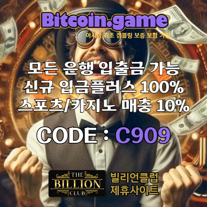 sxdfghjnmdcfv해외사이트-비트코인게임먹튀검증-안전사이트-메이저사이트-메이저카지노-안전카지노002.jpg