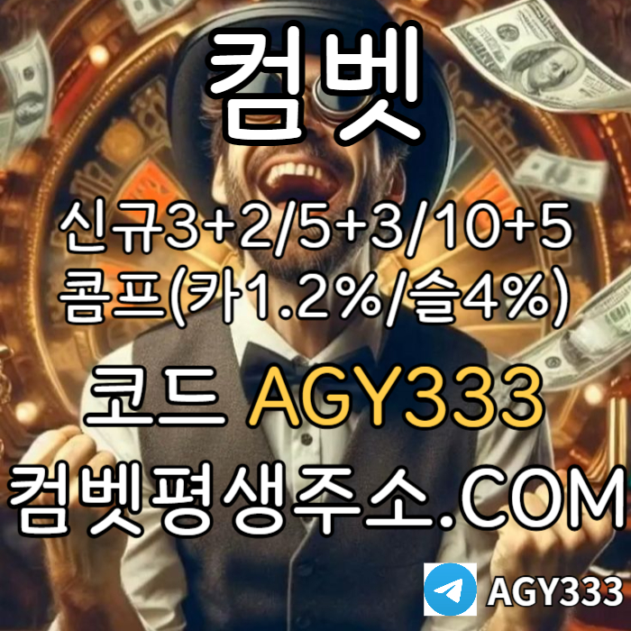 SHFGHFG메이저놀이터-메이저사이트-안전사이트-그래프게임-안전놀이터-메이저카지노-컴벳먹튀검증002.jpg SHFGHFG메이저놀이터-메이저사이트-안전사이트-그래프게임-안전놀이터-메이저카지노-컴벳먹튀검증002.jpg