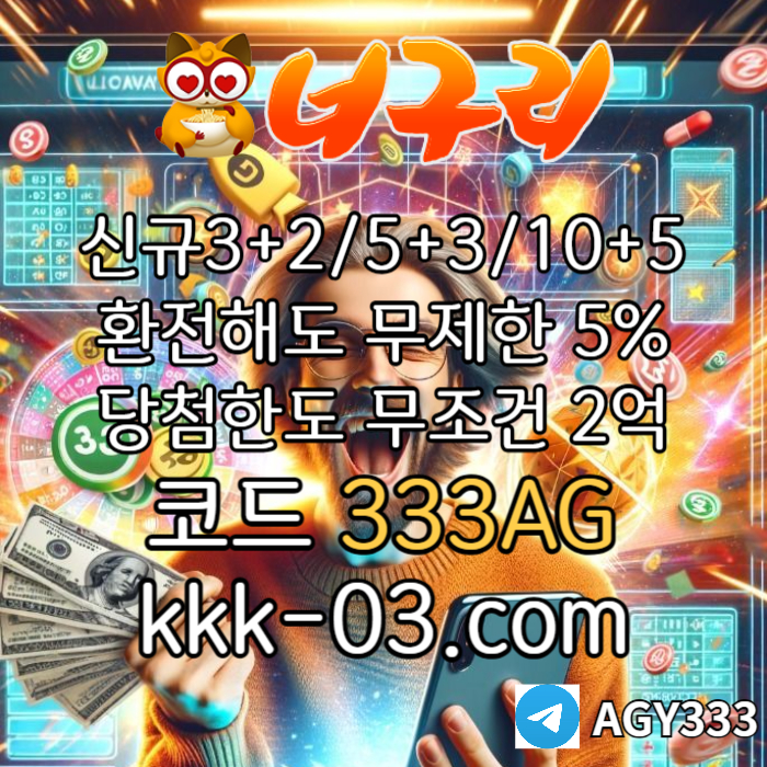dfghdfvgbh너구리벳먹튀검증-메이저놀이터-너구리먹튀검증-토토사이트-안전놀이터-카지노사이트003.jpg