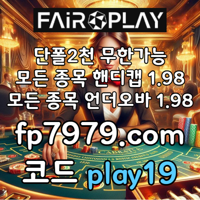 sdfghjksxdfvbgh안전한토토사이트-메이저놀이터-메이저사이트-토토사이트-안전카지노001.jpg