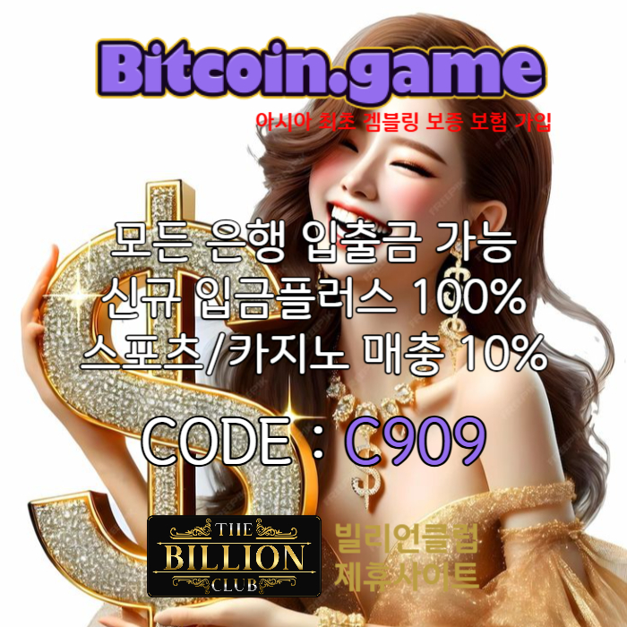 SDEFRGTHYJDFGBHN안전카지노-해외사이트-메이저카지노-비트코인게임먹튀없는-안전사이트-메이저사이트004.jpg