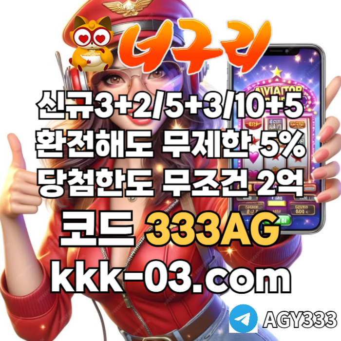 xdcfgrddfxcf카지노사이트-너구리벳먹튀없는-안전놀이터-메이저놀이터-너구리먹튀없는-토토사이트001.jpg