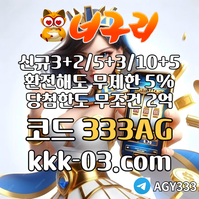 SXDCFVGHG카지노사이트-너구리벳먹튀안전-안전놀이터-메이저놀이터-너구리먹튀안전-토토사이트005.jpg