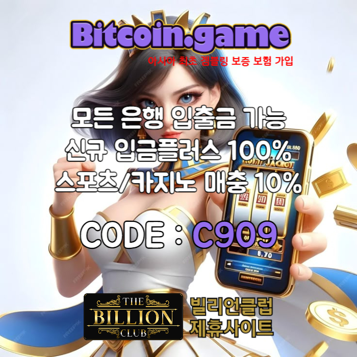frgthyjukifrgthygb안전카지노-해외사이트-메이저카지노-비트코인게임먹튀없는-안전사이트-메이저사이트005.jpg