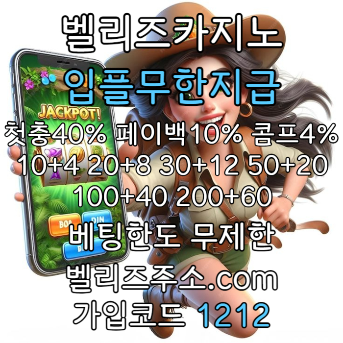 sssdcfvdescfde벨리즈카지노먹튀안전-메이저놀이터-안전카지노-벨리즈먹튀안전-안전사이트-메이저사이트-메이저카지노003.jpg
