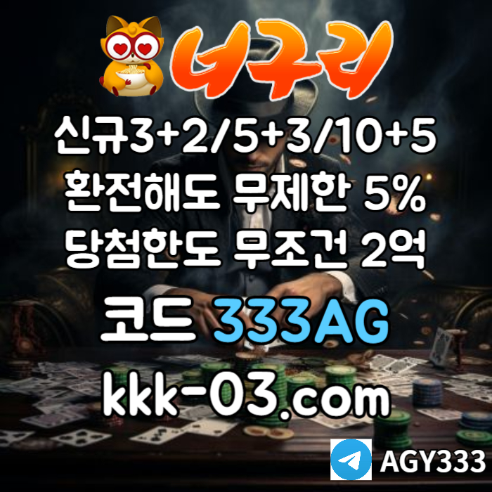 zxsdcfvgbh토토사이트-카지노사이트-너구리먹튀검증-너구리벳먹튀검증-안전놀이터-메이저놀이터004.jpg