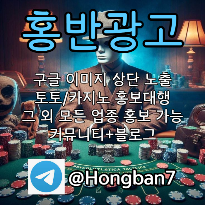 DEFRGTYHJUSXDCVFBGH숏폼광고-카지노홍보-토토광고-구글이미지홍보하기-토토사이트홍보-구글이미지광고003.jpg