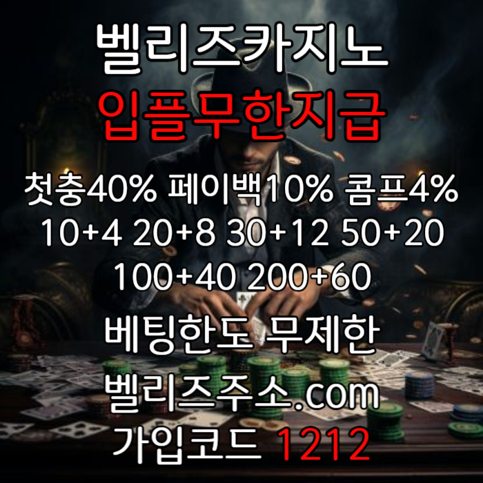 dsdsfdsfsdef메이저카지노-벨리즈카지노먹튀없는-메이저놀이터-메이저사이트-안전카지노-벨리즈먹튀없는-안전사이트004.jpg
