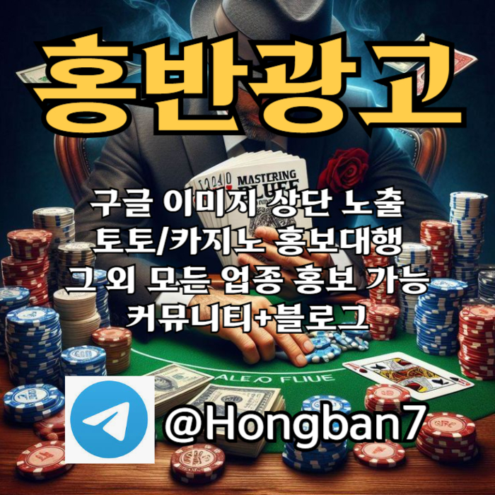 DEFRTGHYJUMKI숏폼광고-카지노홍보-토토광고-구글이미지홍보하기-토토사이트홍보-구글이미지광고002.jpg