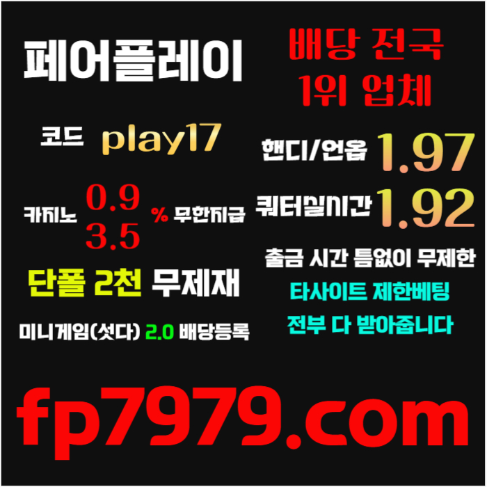 jgdfsbghfdgfd메이저카지노-페어플레이먹튀검증-안전사이트-안전카지노-메이저사이트001.jpg