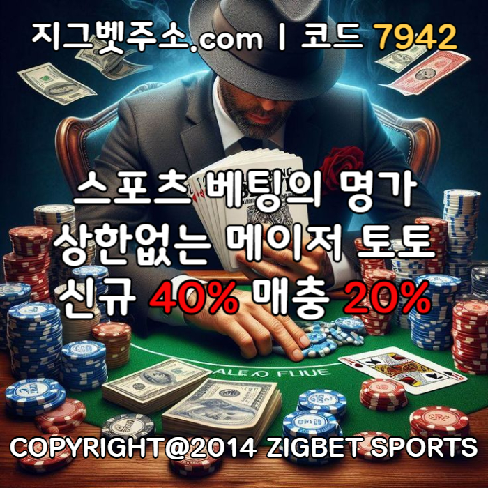 dsgsdgsrgsd메이저사이트-안전카지노-안전사이트-메이저놀이터-메이저카지노-지그벳먹튀검증002.jpg
