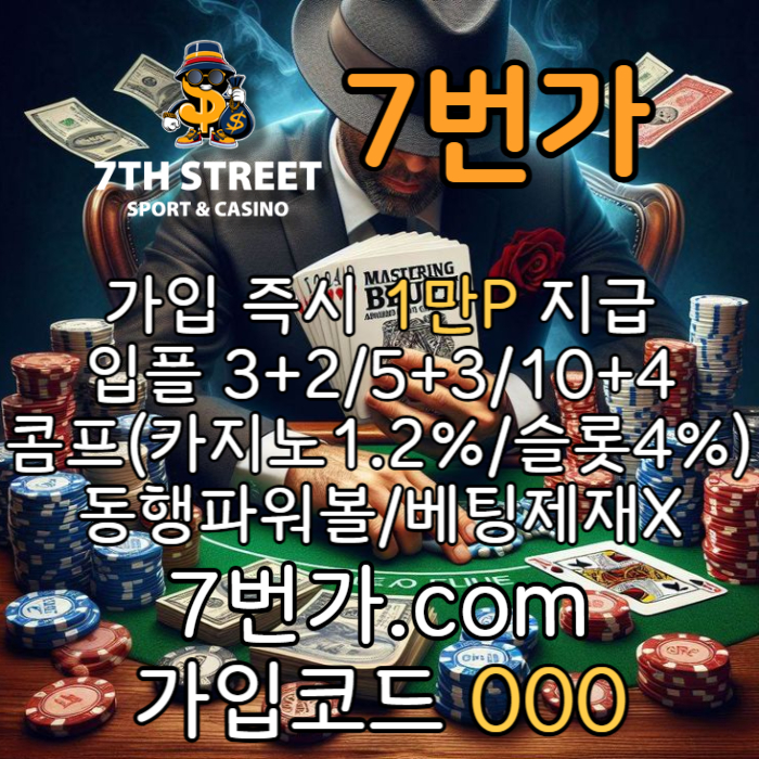 xsdcfrdjhfbgvf카지노사이트-꽁머니-토토사이트-가입머니-안전놀이터-메이저놀이터-7번가먹튀없는002.jpg