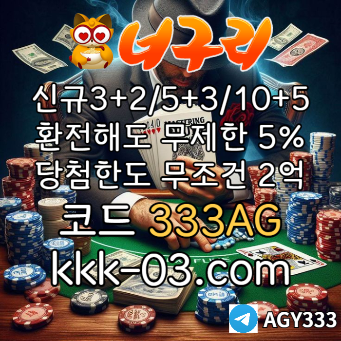 xssđsgrdcv토토사이트-카지노사이트-너구리먹튀없는-너구리벳먹튀없는-안전놀이터-메이저놀이터002.jpg