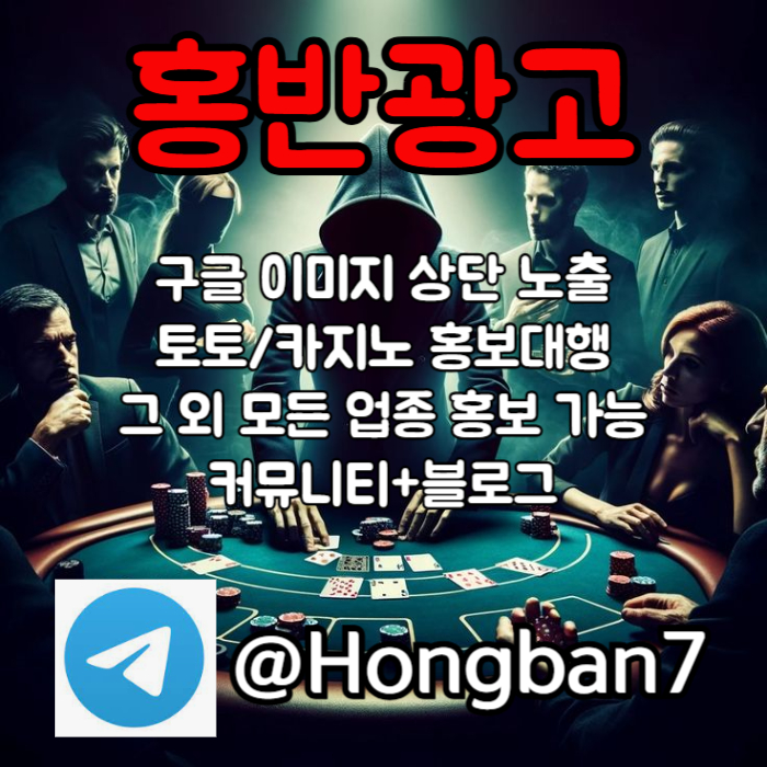 DCVFBGHSXCDVF숏폼광고-카지노홍보-토토광고-구글이미지홍보하기-토토사이트홍보-구글이미지광고005.jpg