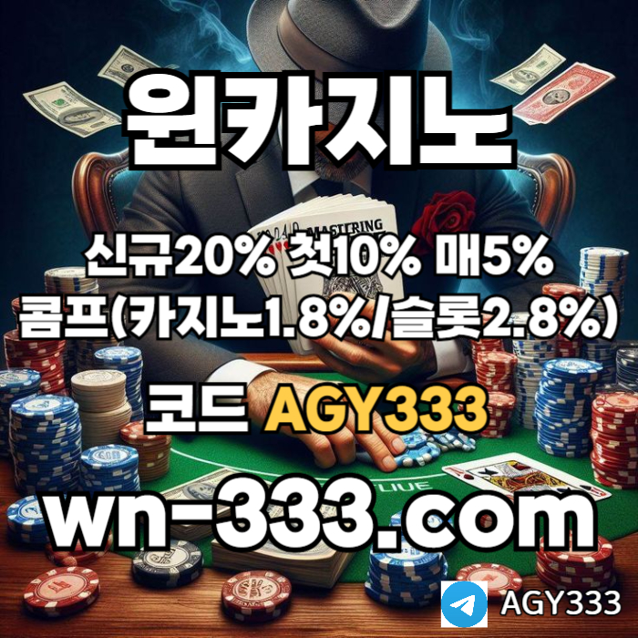 dfddsgdfsfgđ안전카지노-바카라사이트-윈카지노먹튀없는-메이저카지노-카지노사이트-wynn카지노먹튀없는002.jpg