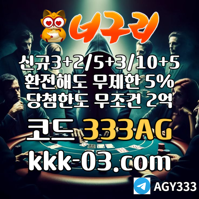 xcdsszbfgcv토토사이트-카지노사이트-너구리먹튀없는-너구리벳먹튀없는-안전놀이터-메이저놀이터005.jpg