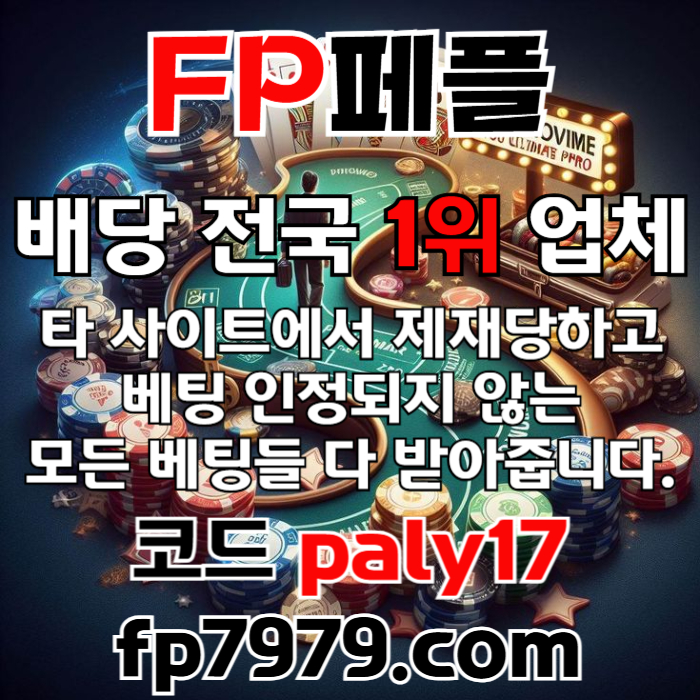kjdfbhtfhbfgh메이저사이트-메이저카지노-안전카지노-페어플레이먹튀안전-안전사이트002.jpg