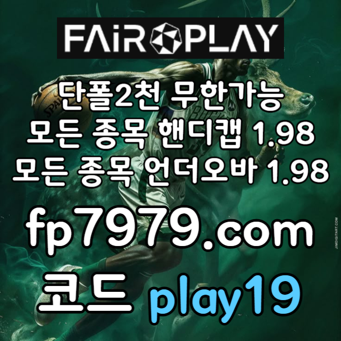 qttyiuyho토토사이트-안전카지노-페어플레이먹튀안전-메이저사이트-안전한토토사이트-메이저놀이터001.jpg