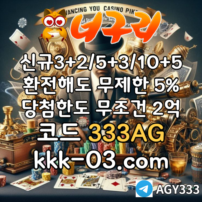 cfvxdXCDFJXDTNFCB메이저놀이터-토토사이트-안전놀이터-카지노사이트-너구리먹튀안전-너구리벳먹튀안전006.jpg