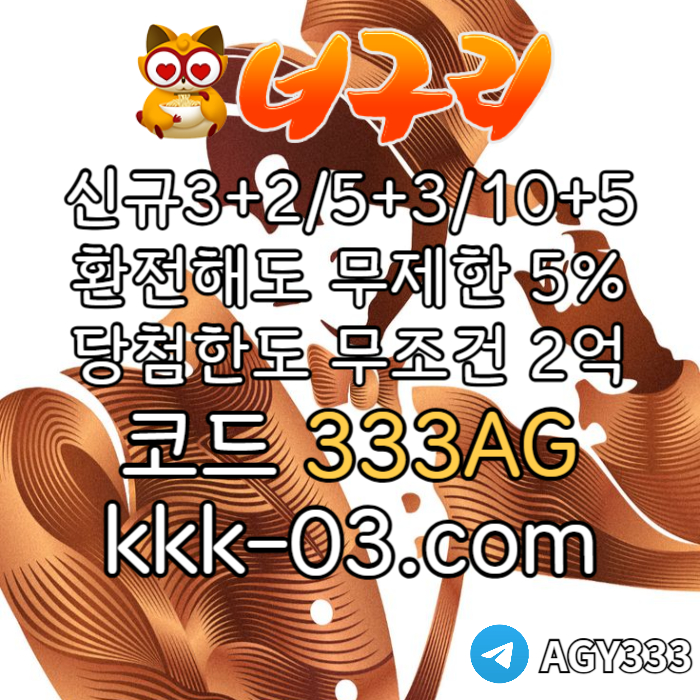 ZXSCDFVGXFXFNHB메이저놀이터-토토사이트-안전놀이터-카지노사이트-너구리먹튀안전-너구리벳먹튀안전002.jpg