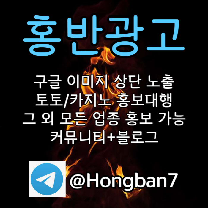 defrgthysdfgh구글이미지광고-숏폼광고-토토사이트홍보-카지노홍보-토토광고-구글이미지홍보하기003.jpg
