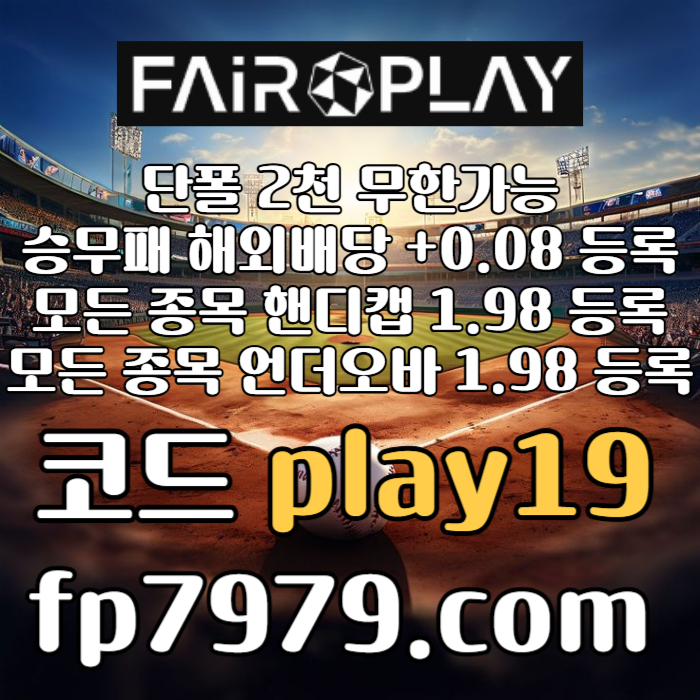 fdgfjghjghj토토사이트-안전카지노-페어플레이먹튀검증-메이저사이트-안전한토토사이트-메이저놀이터005.jpg