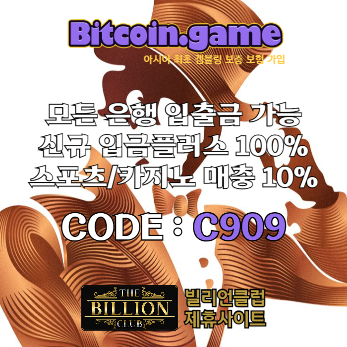 dfghjkedfrgtyhedfghj비트코인게임먹튀검증-메이저사이트-메이저카지노-안전카지노-해외사이트-안전사이트002.jpg