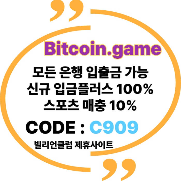 dfygfrcgdrygdfchxdetfd비트코인게임먹튀검증-메이저사이트-메이저카지노-안전카지노-해외사이트-안전사이트004.jpg