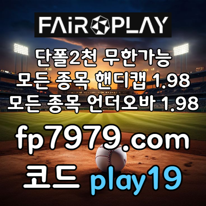 btgjhj토토사이트-안전카지노-페어플레이먹튀검증-메이저사이트-안전한토토사이트-메이저놀이터001.jpg