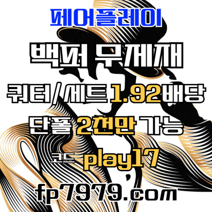 fdsgdfgdfgfg메이저사이트-메이저카지노-안전카지노-페어플레이먹튀검증-안전사이트005.jpg