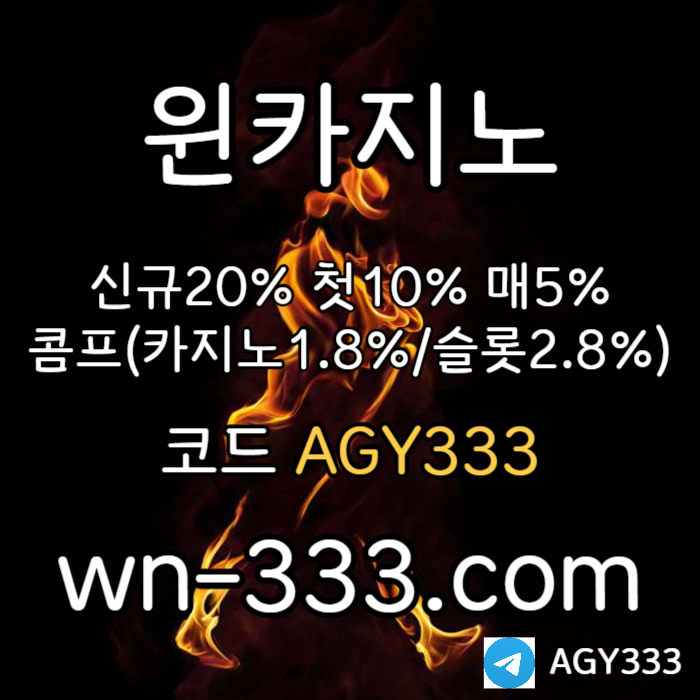 ffdvgdsvdsgvwynn카지노먹튀검증-안전카지노-바카라사이트-카지노사이트-윈카지노먹튀검증-메이저카지노003.jpg