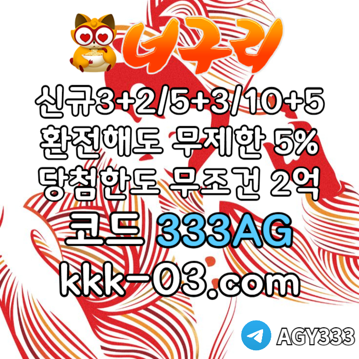 xdcfrdfxmgncv메이저놀이터-토토사이트-안전놀이터-카지노사이트-너구리먹튀검증-너구리벳먹튀검증006.jpg