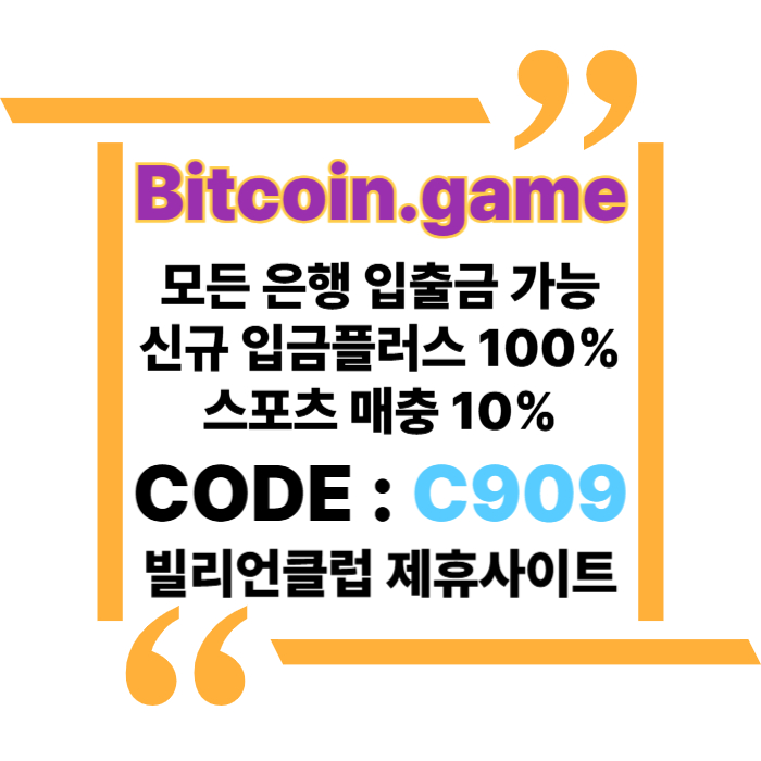 dfvghjksdfghfrghngb비트코인게임먹튀검증-메이저사이트-메이저카지노-안전카지노-해외사이트-안전사이트002.jpg