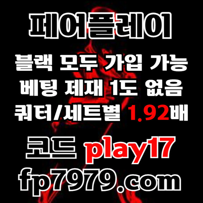 jkfgjngfjnfgjnfg메이저사이트-메이저카지노-안전카지노-페어플레이먹튀검증-안전사이트006.jpg