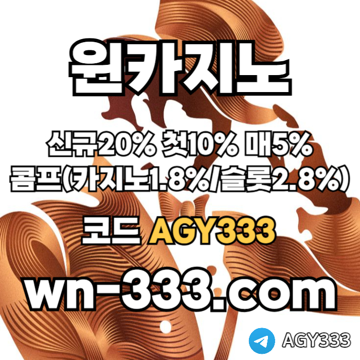 jdfjmngfhjtfhftgfwynn카지노먹튀검증-안전카지노-바카라사이트-카지노사이트-윈카지노먹튀검증-메이저카지노002.jpg