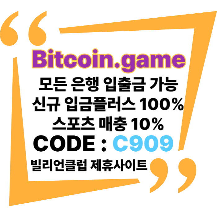 rtyuikrfghyjudfghjk비트코인게임먹튀검증-메이저사이트-메이저카지노-안전카지노-해외사이트-안전사이트001.jpg
